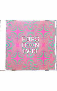 Omnibus - 【中古】ポップス・オン・TV−CF’91 / オムニバス