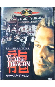 楽天市場】blu-ray イヤー・オブ・ザ・ドラゴンの通販