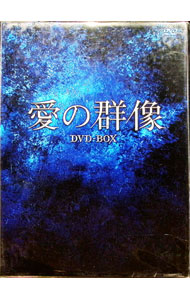 楽天市場】愛の群像 dvdの通販