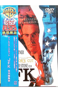 【中古】ディレクターズカット JFK コレクターズエディション 特別編集版 / オリヴァー・ストーン【監督】