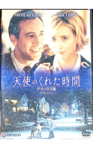 【中古】天使のくれた時間　デラックス版 / ブレット・ラトナー【監督】