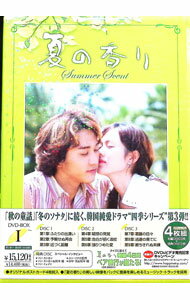 楽天市場】夏の香り dvd 韓国版の通販
