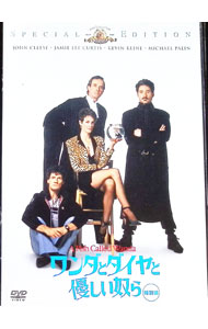 【中古】ワンダとダイヤと優しい奴ら　特別編 / チャールズ・クリクトン【監督】