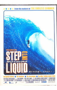 【中古】ステップ・イントゥ・リキッド / デイナ・ブラウン【監督】
