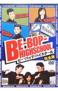 楽天市場】ビーバップハイスクール 4の通販