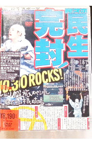 【中古】ひとり股旅スペシャル＠広島市民球場 / 奥田民生【出演】