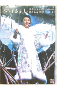 ����šۥ��ڥ���륳�󥵡���2004�����褷�����롡Vol��4 / ɹ��褷�ڽб��