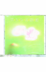 &nbsp;&nbsp;&nbsp; ストレス解消 の詳細 発売元: ビクターエンタテインメント アーティスト名: 大野恭史 カナ: ストレスカイショウ / オオノヤスフミ ディスク枚数: 1枚 品番: VICG41168 発売日: 200...