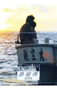 楽天市場】Dr コトー診療所 2004 DVDの通販