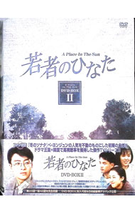 楽天市場】若者のひなたdvdの通販