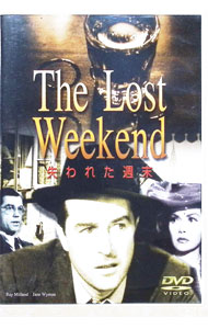 【中古】失われた週末 / アート・ステイションDVD