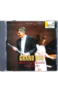 【中古】グラン・デュオ / エルンスト・オッテンザマー