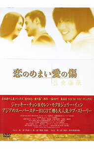 &nbsp;&nbsp;&nbsp; 恋のめまい愛の傷　烈愛傷痕 の詳細 発売元: コミックリズ株式会社 カナ: コイノメマイアイノキズレツアイキズアト / ヨウガ ディスク枚数: 2枚 品番: OPSDS330 リージョンコード: 2 発売日: 2005/04/08 映像特典: 関連商品リンク : 洋画 コミックリズ株式会社