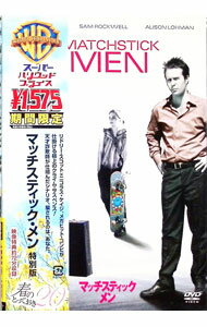 【中古】マッチスティック・メン　特別版 / リドリー・スコット【監督】