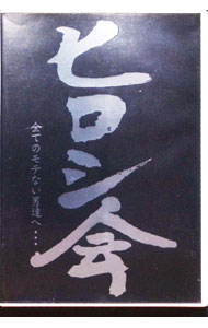 &nbsp;&nbsp;&nbsp; ヒロシ会 の詳細 発売元: ユニバーサル　ミュージック カナ: ヒロシカイ / ヒロシ ディスク枚数: 1枚 品番: UPBI1005 リージョンコード: 2 発売日: 2005/03/12 映像特典: LIVE楽屋裏での風景／初のPVロケとなったメイキング＆本人インタビュー 内容Disc-1ヒロシ会LIVEガラスの部屋 関連商品リンク : ヒロシ ユニバーサル　ミュージック