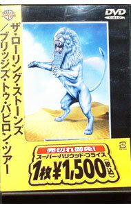 【中古】ブリッジズ・トゥ・バビロン・ツアー / ザ・ローリング・ストーンズ