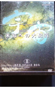 【中古】宇宙　未知への大紀行　DVD　SPACE　BOXII / 柿沼郭【語り】
