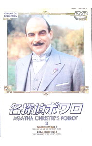 &nbsp;&nbsp;&nbsp; 名探偵ポワロ　16 の詳細 発売元: ビーム・エンタテイメント カナ: メイタンテイポワロ16 AGATHA CHRISTIE'S POIROT / ヨウガ ディスク枚数: 1枚 品番: BIBF1936 リージョンコード: 2 発売日: 2002/04/25 映像特典: 内容Disc-1戦勝舞踏会事件猟人荘の怪事件 関連商品リンク : 洋画 ビーム・エンタテイメント
