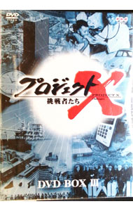 楽天市場】プロジェクトx dvd－boxの通販
