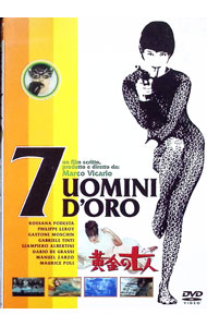 &nbsp;&nbsp;&nbsp; 黄金の七人 の詳細 発売元: アイ・ヴィー・シー カナ: オウゴンノシチニン SETTE UOMINI D'ORO / マルコヴィカリオ ディスク枚数: 1枚 品番: IVCF2003 リージョンコード: 2 発売日: 2002/05/25 映像特典: 日野康一氏によるスタッフ＆キャスト紹介／参考資料 内容Disc-1黄金の七人 関連商品リンク : マルコ・ヴィカリオ アイ・ヴィー・シー