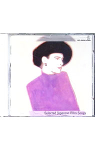 【中古】映画主題歌集 / オムニバス