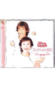 【中古】NHK「おかあさんといっしょ」コレクションBOX / 児童