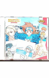 【中古】「デジモンアドベンチャー」オリジナル　ストーリー−2年半の休暇 / アニメ