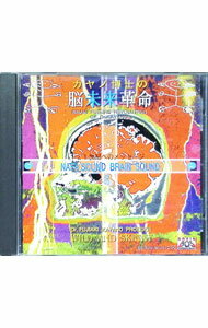 &nbsp;&nbsp;&nbsp; カヤノ博士の脳未来革命 の詳細 発売元: 一口坂スタジオBRAIN　　BOS アーティスト名: 栢野藤章／WILD　AND　SKINNY カナ: カヤノハカセノノウミライカクメイ / カヤノフジアキ ディスク枚数: 1枚 品番: BOSJ001 発売日: 1998/05/01 関連商品リンク : 栢野藤章／WILD　AND　SKINNY 一口坂スタジオBRAIN　　BOS
