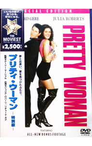 【中古】プリティ・ウーマン　特別版 / ゲイリー・マーシャル【監督】