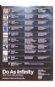 【中古】THE　CLIP　SELECTION / Do　As　Infinity【出演】