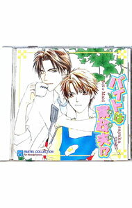 &nbsp;&nbsp;&nbsp; バイトは家政夫！？ の詳細 発売元: インターコミュニケーションズ アーティスト名: ボーイズラブ カナ: バイトハメイド / ボーイズラブ / BL ディスク枚数: 1枚 品番: INCD135 発売日: 2002/01/01 関連商品リンク : ボーイズラブ インターコミュニケーションズ