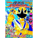 【中古】侍戦隊シンケンジャー 3 新侍シンケンゴールド見参！！ / 小学館