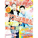 【中古】お笑いハイブリッド!! Vol.6/ メディアボーイ