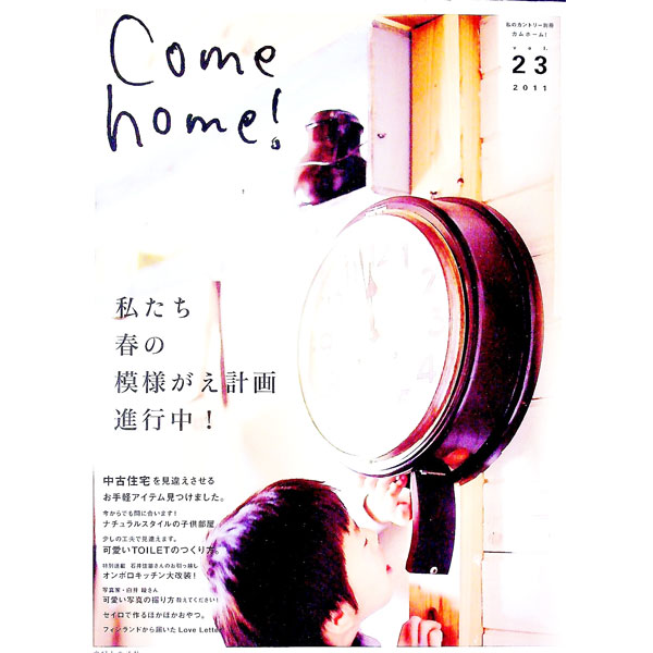 樂天商城 - 【中古】Come　home！　vol．23 / 主婦と生活社 (単行本)