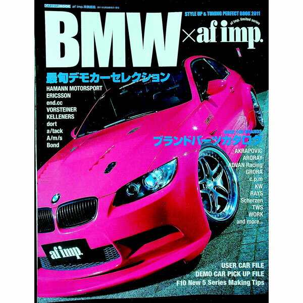 【中古】BMW×af　imp． /