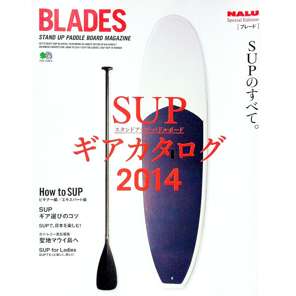 &nbsp;&nbsp;&nbsp; BLADES　STAND　UP　PADDLE　BOARD　MAGAZINE 単行本 の詳細 出版社: 出版社 レーベル: エイムック 作者: 出版社 カナ: ブレードスタンドアップパドルボードマガジン / エイシュッパンシャ サイズ: 単行本 ISBN: 4777931293 発売日: 2014/03/01 関連商品リンク : 出版社 出版社 エイムック