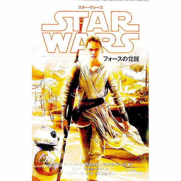 楽天市場】偕成社 スター・ウォーズの通販