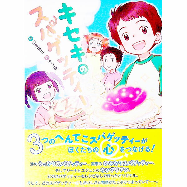 ͥåȥ Ź㤨֡šۥΥѥåƥ / ܾʻפβǤʤ255ߤˤʤޤ