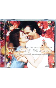 &nbsp;&nbsp;&nbsp; 「マンハッタン花物語」オリジナル・サウンドトラック の詳細 発売元: BMGファンハウス アーティスト名: サウンドトラック カナ: マンハッタンモノガタリオリジナルサウンドトラック / サウンドトラック ディスク枚数: 1枚 品番: BVCP954 発売日: 1996/07/24 曲名Disc-11.　ブーム2.　チューズデイ3.　ドリーム4.　インディペンデント・ラヴ・ソング5.　トゥー・マッチ・パーフェクション6.　アイ・ルックト・アップ7.　アイス・クリーム8.　イン・ウィンター9.　アメリア・アンド・ザ・キング・オブ・プランツ10.　ファミリー11.　ウェイト12.　キリング・タイム13.　ナーヴァス・ハート14.　スノー・フェル・オン・ウォルター 関連商品リンク : サウンドトラック BMGファンハウス