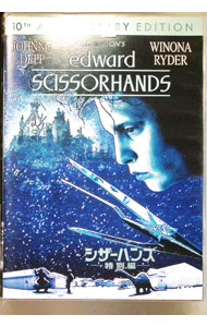 楽天市場】シザーハンズ DVDの通販