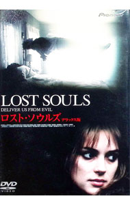 【中古】ロスト・ソウルズ / ヤヌス・カミンスキー【監督】
