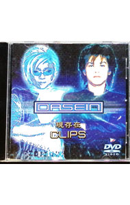 【中古】現存在 CLIPS / DASEIN【出演】