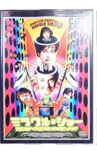 【中古】ミラクル＊ショー-ハロルド・スミスに何が起こったか？ / ピーター・ヒューイット【監督】