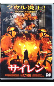 【中古】サイレン / カン・ハニョン【監督】