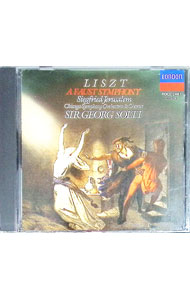 Symphony - 【中古】リスト：ファウスト交響曲 / ゲオルグ・ショルティ