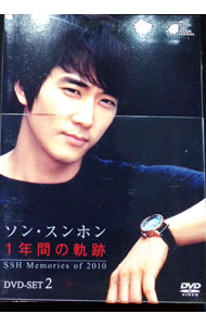 【中古】ソン・スンホン　1年間の軌跡−SSH　Memories　of　2010−　DVD−SET2 / ソン・スンホン【出演】(2.0)