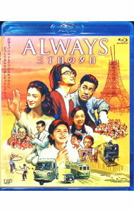 &nbsp;&nbsp;&nbsp; 【Blu−ray】ALWAYS　三丁目の夕日 の詳細 発売元: 小学館 カナ: オールウェイズサンチョウメノユウヒブルーレイディスク ALWAYS / ヤマザキタカシ ディスク枚数: 1枚 品番: VP...