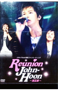 【中古】John−Hoon除隊ファンミーティング　REUNION　John−Hoon−第2章− / ジョンフン【出演】