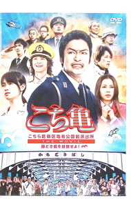 楽天市場】こちら葛飾区亀有公園前派出所 THE MOVIEの通販