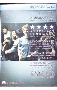 &nbsp;&nbsp;&nbsp; ソーシャル・ネットワーク の詳細 発売元: ソニー・ピクチャーズエンタテインメント カナ: ソーシャルネットワーク THE SOCIAL NETWORK / デヴィッドフィンチャー ディスク枚数: 1枚 品番: OPL80138 リージョンコード: 2 発売日: 2011/12/21 映像特典: デヴィッド・フィンチャー（監督）による音声解説／アーロン・ソーキン（脚本），キャストによる音声解説（キャスト：ジェシー・アイゼンバーグ，アンドリュー・ガーフィールド　他） 内容Disc-1ソーシャル・ネットワーク 関連商品リンク : デヴィッド・フィンチャー ソニー・ピクチャーズエンタテインメント